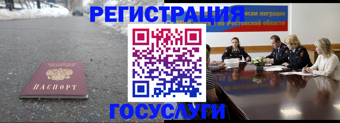 прописка ребенка в Нижних Сергах