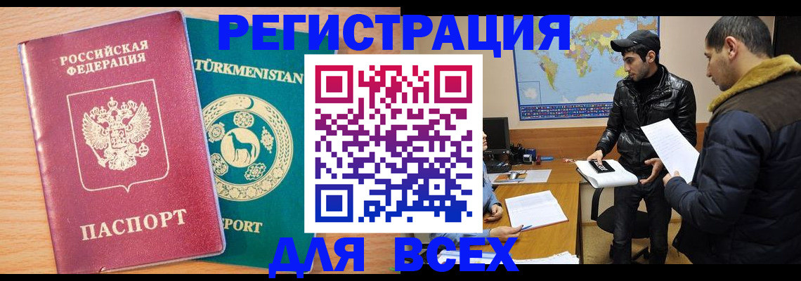 временная регистрация надежно в Нижних Сергах