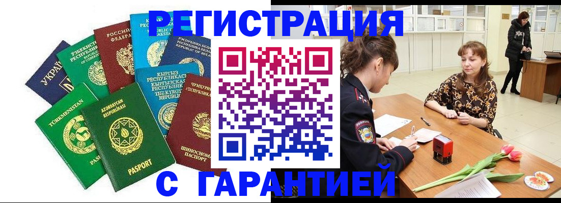 прописка законно в Нижних Сергах