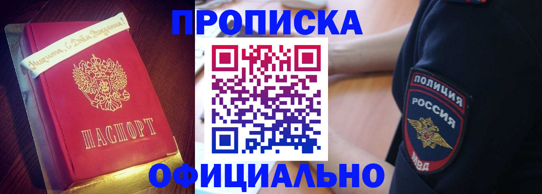 прописка для военкомата в Нижних Сергах
