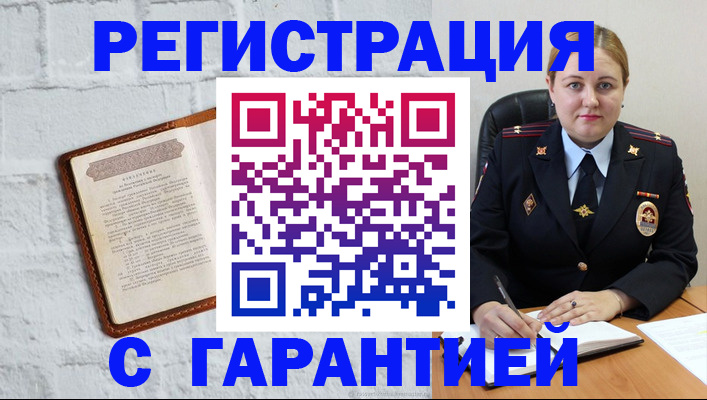 прописка регистрация в Нижних Сергах