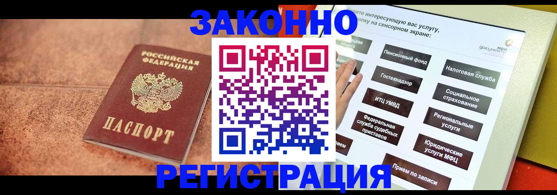временная регистрация для школы в Нижних Сергах